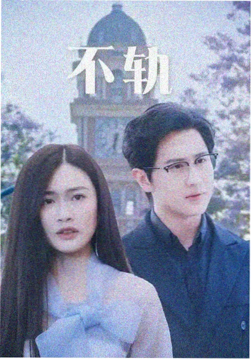 遮天动漫北斗星域篇封面