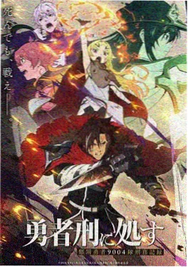 星海归途动画电影封面